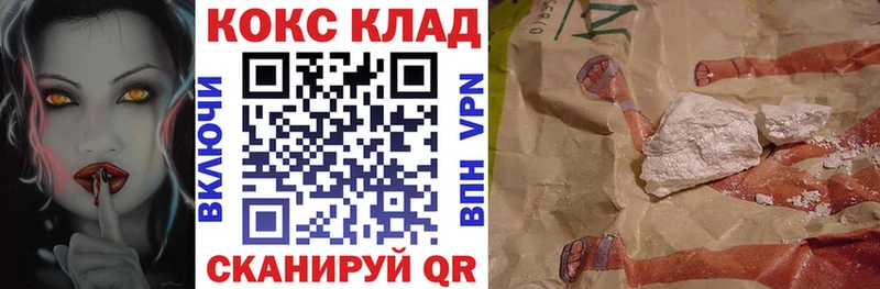 ОМГ ОМГ ONION где можно купить Курильск COCAIN 97%