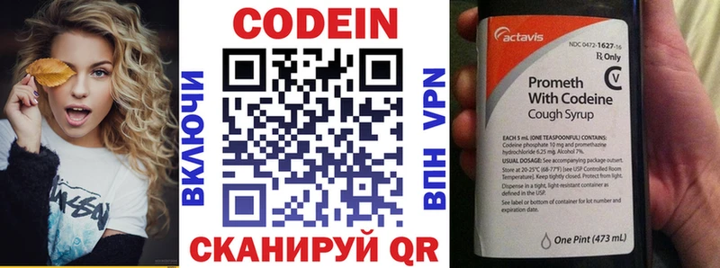 Кодеиновый сироп Lean напиток Lean (лин)  Курильск 