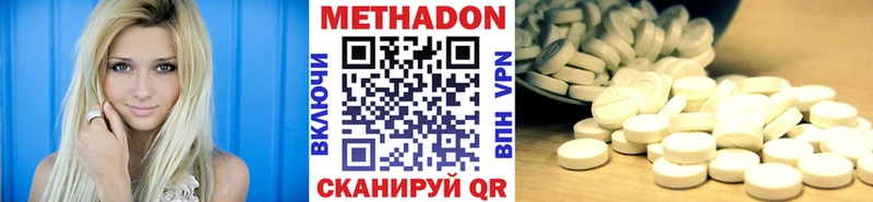 цены   Курильск  Метадон methadone 