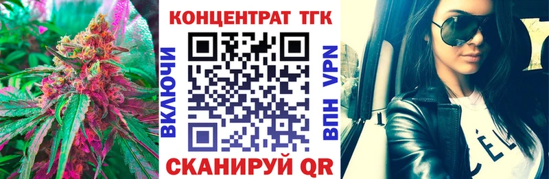 ТГК концентрат блэк спрут Курильск
